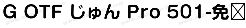 G OTF じゅん Pro 501字体转换